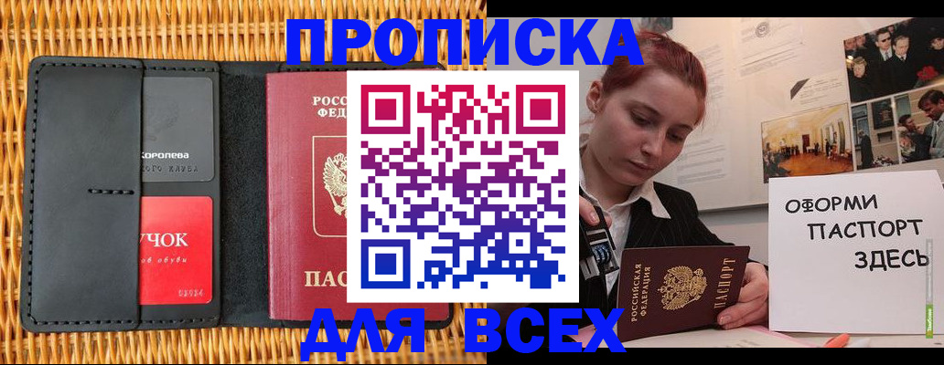 временная регистрация в Аргуне