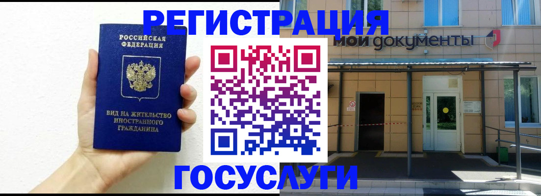 временная регистрация надежно в Аргуне