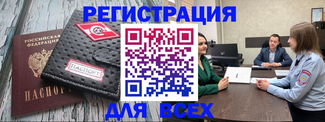 временная регистрация законно в Аргуне