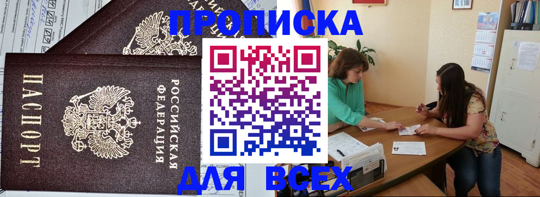 регистрация для школы в Аргуне
