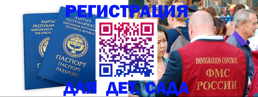 временная регистрация законно в Аргуне